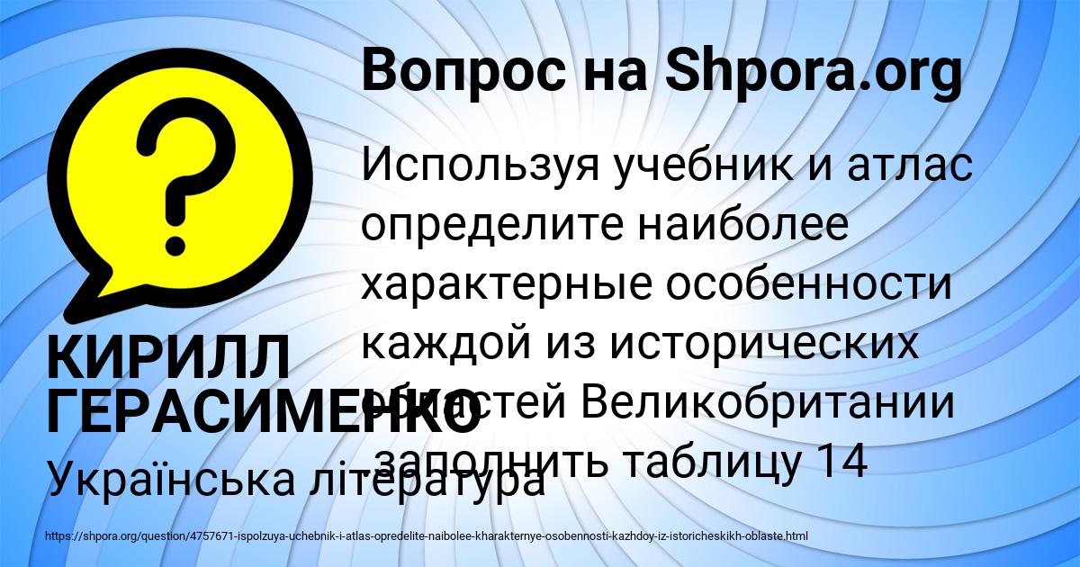 Картинка с текстом вопроса от пользователя КИРИЛЛ ГЕРАСИМЕНКО