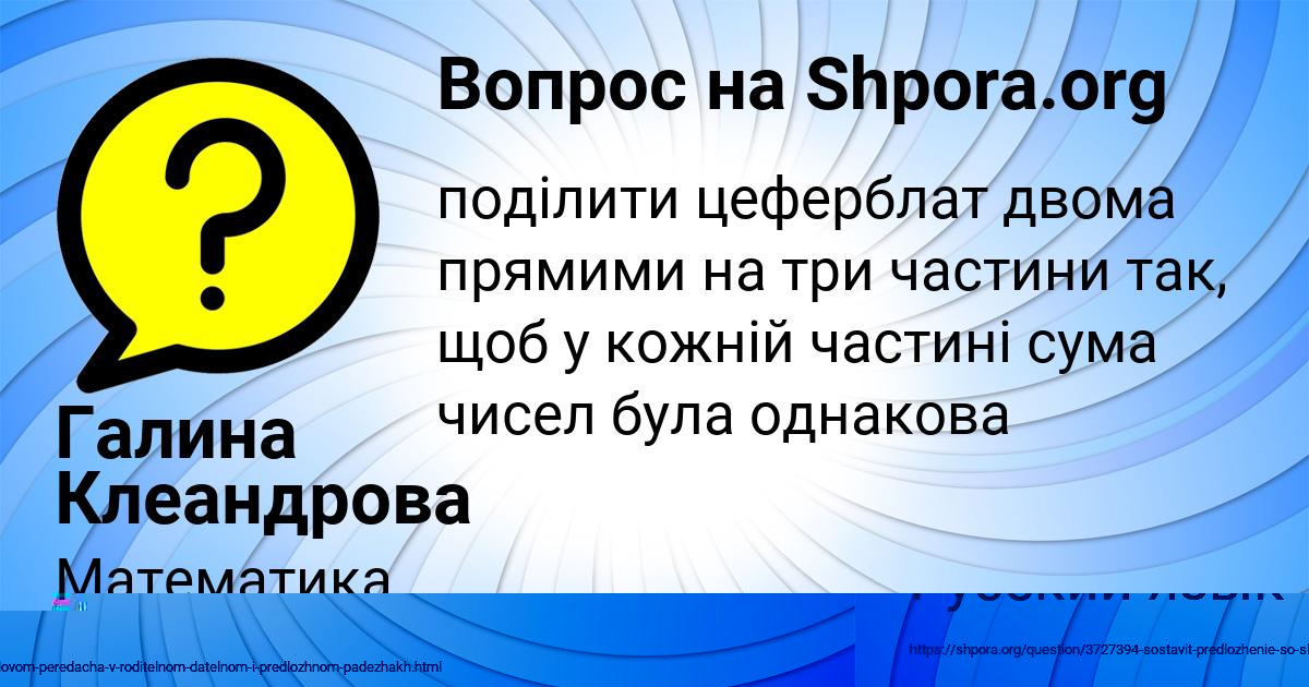 Картинка с текстом вопроса от пользователя Галина Клеандрова