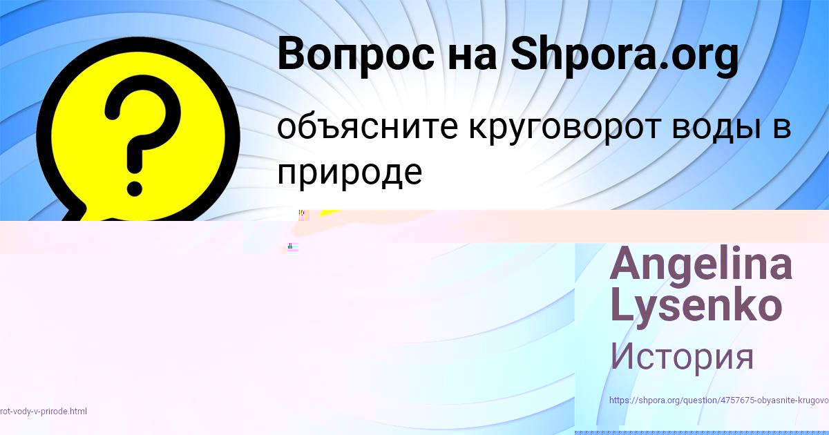 Картинка с текстом вопроса от пользователя Angelina Lysenko