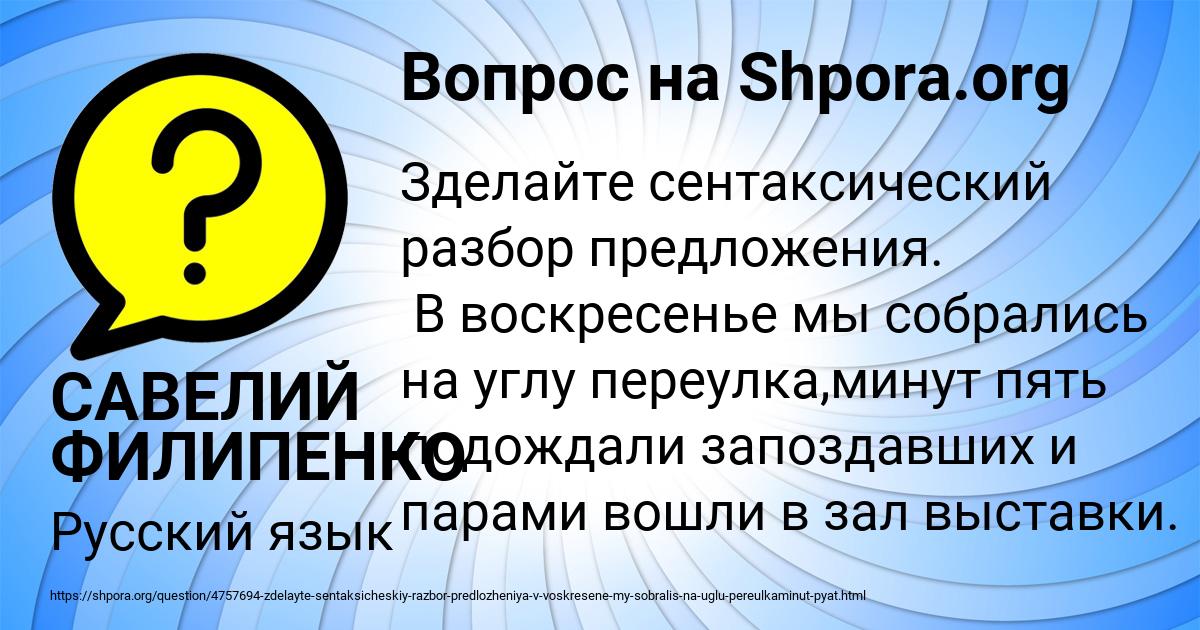 Картинка с текстом вопроса от пользователя САВЕЛИЙ ФИЛИПЕНКО