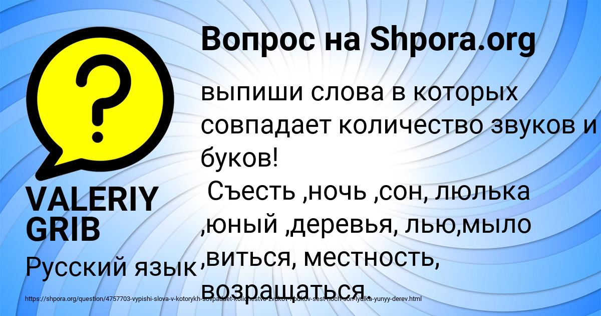 Картинка с текстом вопроса от пользователя VALERIY GRIB