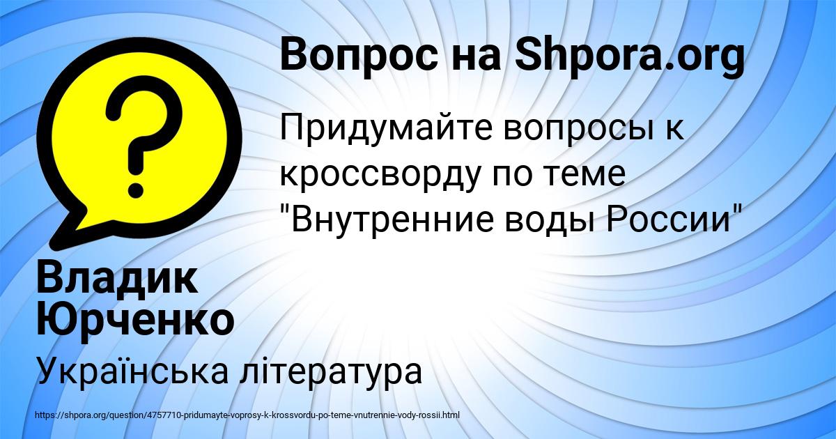Картинка с текстом вопроса от пользователя Владик Юрченко