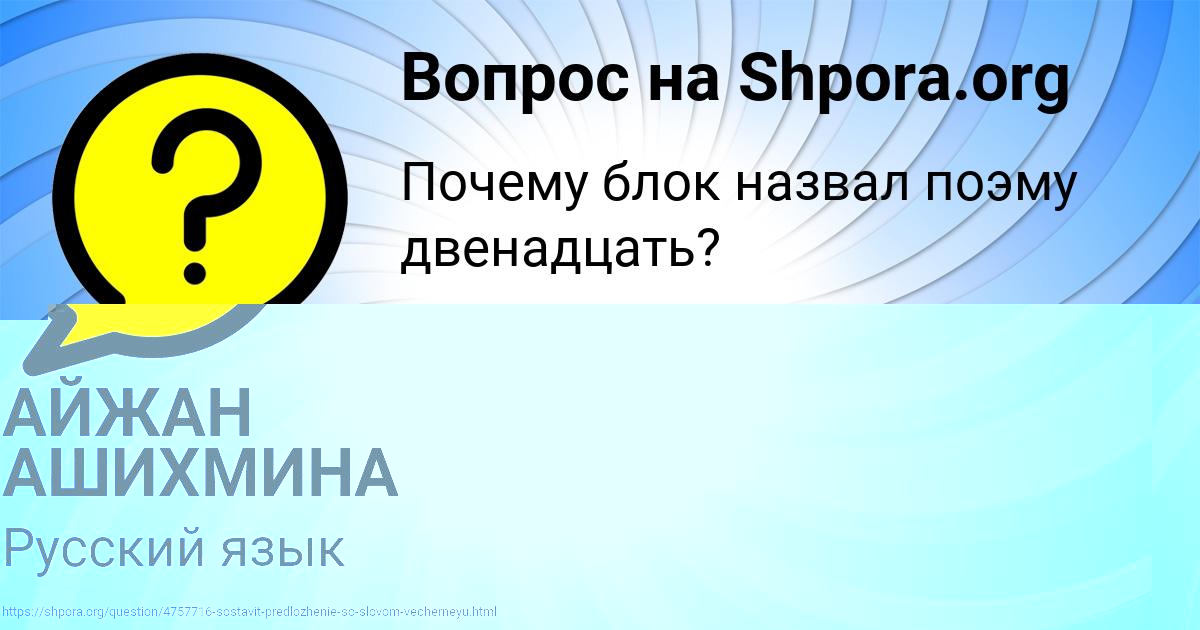 Картинка с текстом вопроса от пользователя АЙЖАН АШИХМИНА