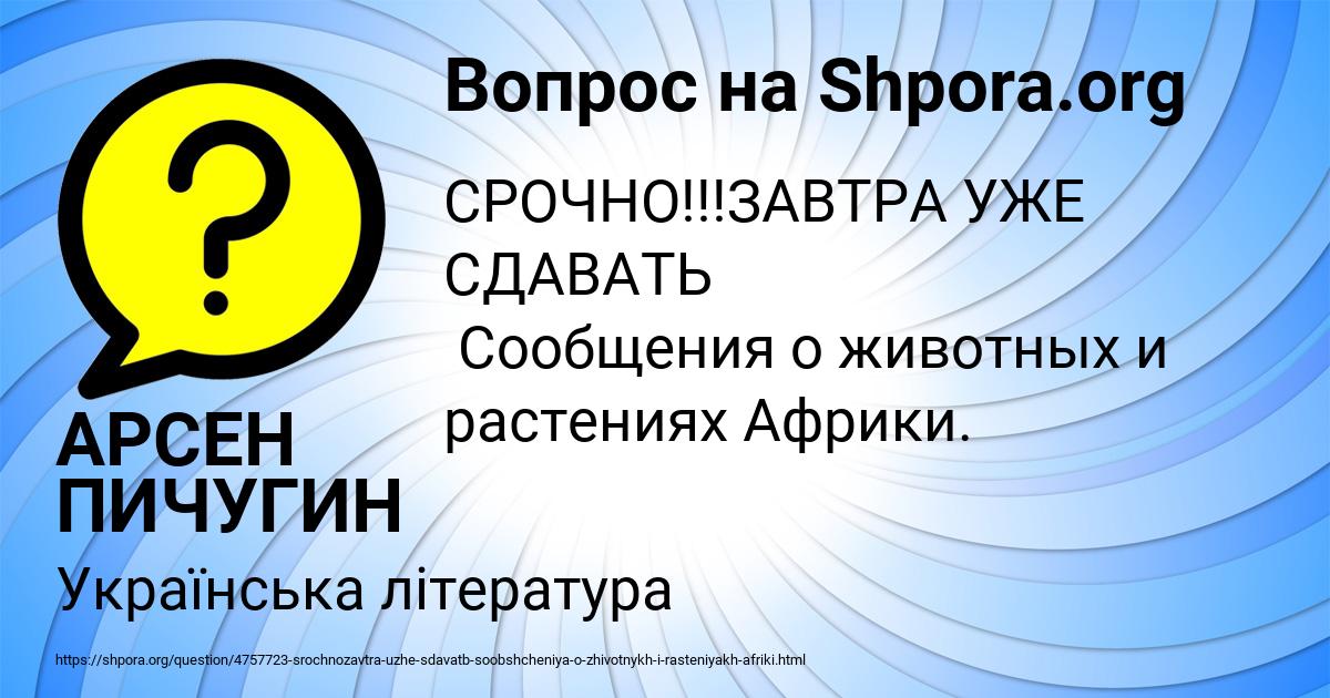 Картинка с текстом вопроса от пользователя АРСЕН ПИЧУГИН