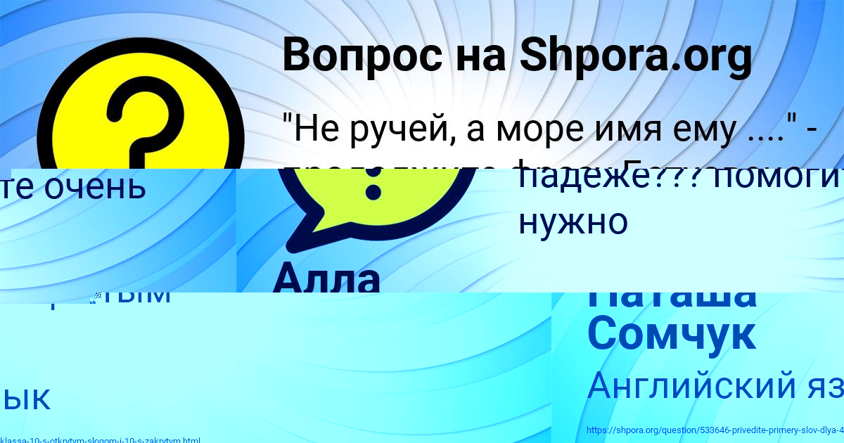 Картинка с текстом вопроса от пользователя Алла Пысарчук