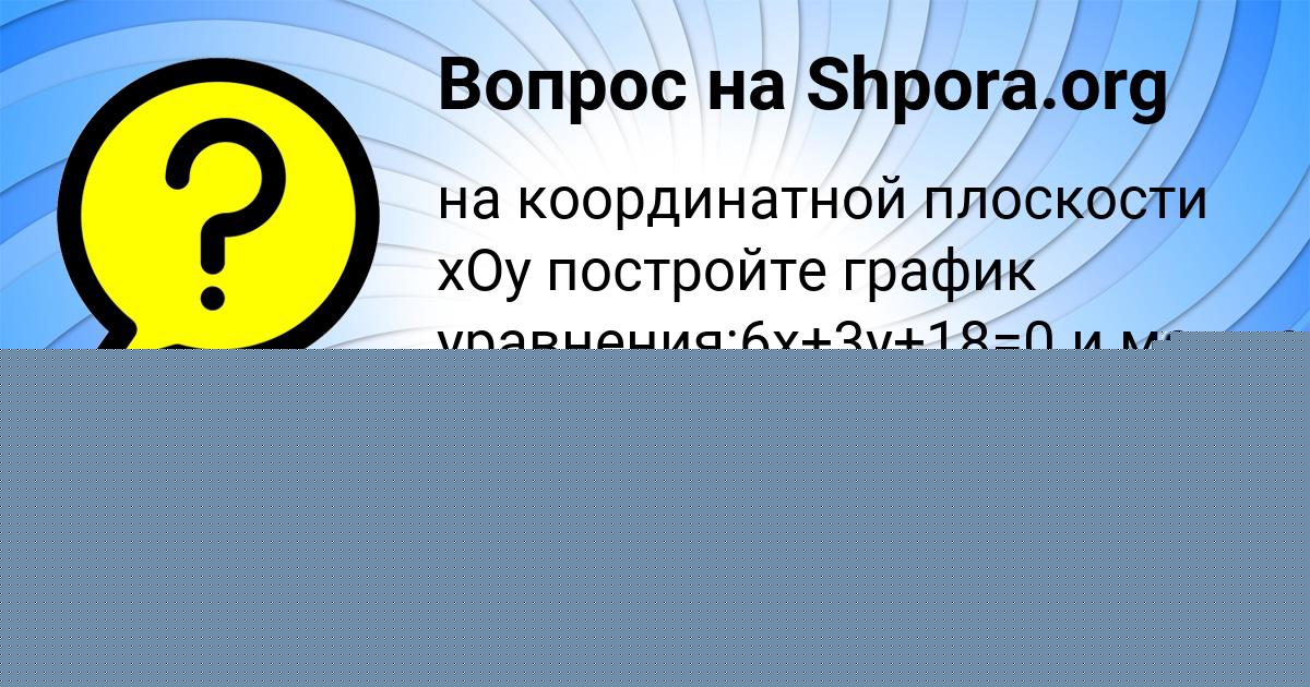 Картинка с текстом вопроса от пользователя МАКСИМ РЫБАК