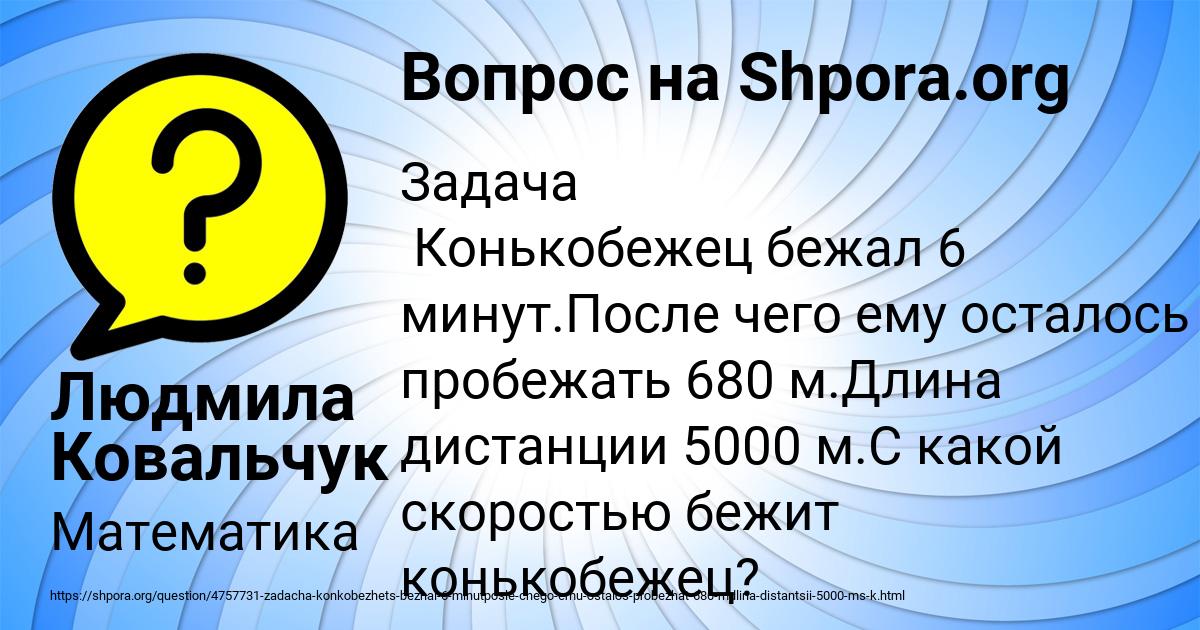 Картинка с текстом вопроса от пользователя Людмила Ковальчук