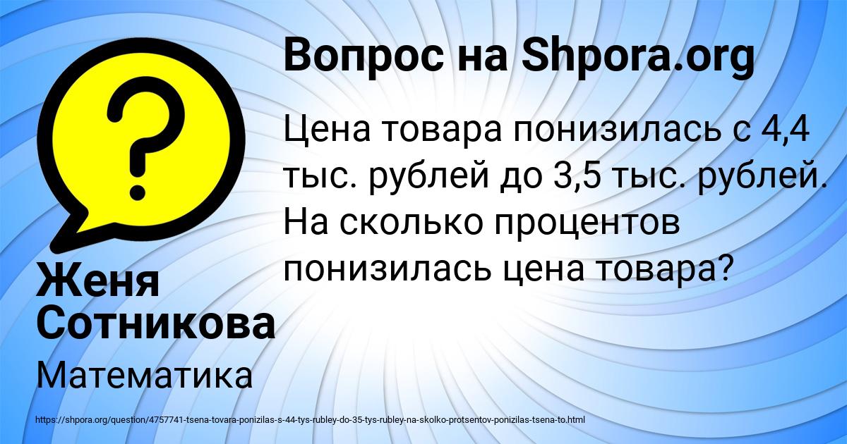 Картинка с текстом вопроса от пользователя Женя Сотникова