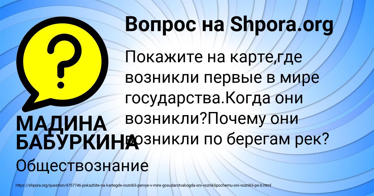 Картинка с текстом вопроса от пользователя МАДИНА БАБУРКИНА