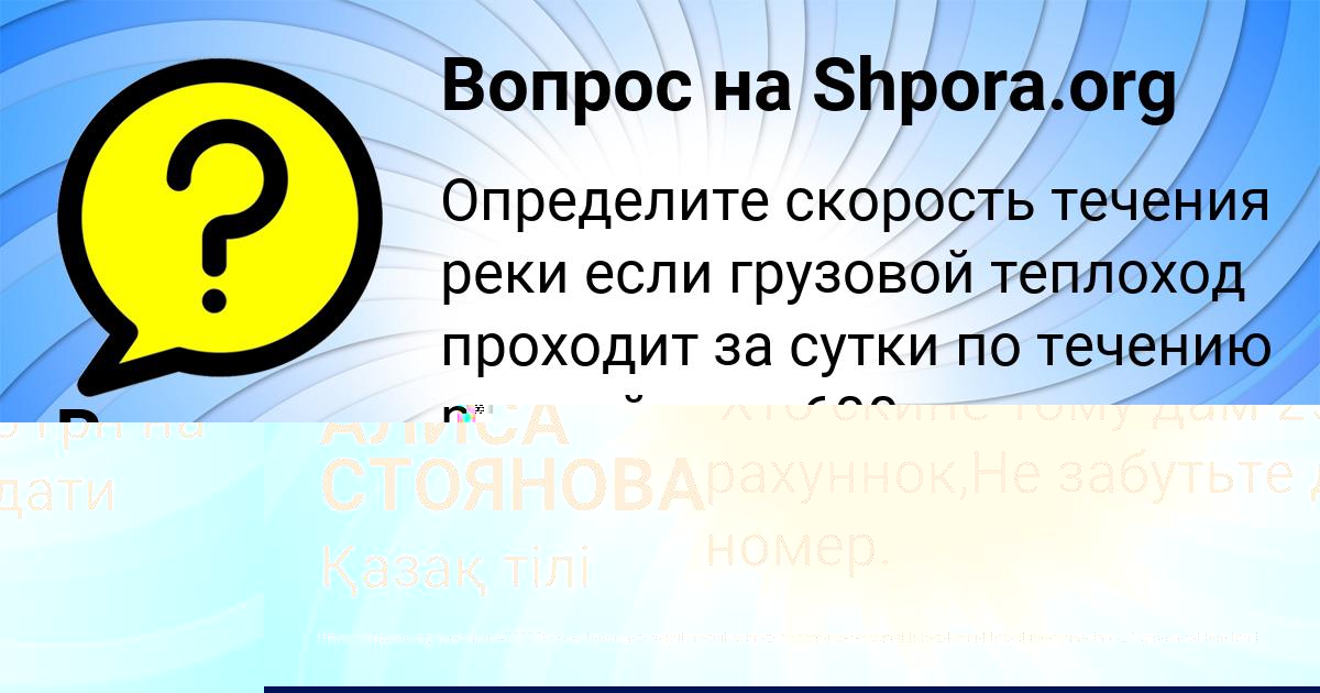Картинка с текстом вопроса от пользователя АЛИСА СТОЯНОВА