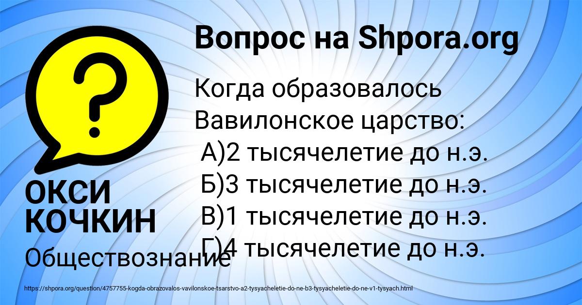 Картинка с текстом вопроса от пользователя ОКСИ КОЧКИН