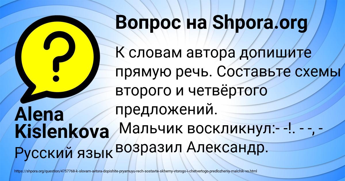Картинка с текстом вопроса от пользователя Alena Kislenkova
