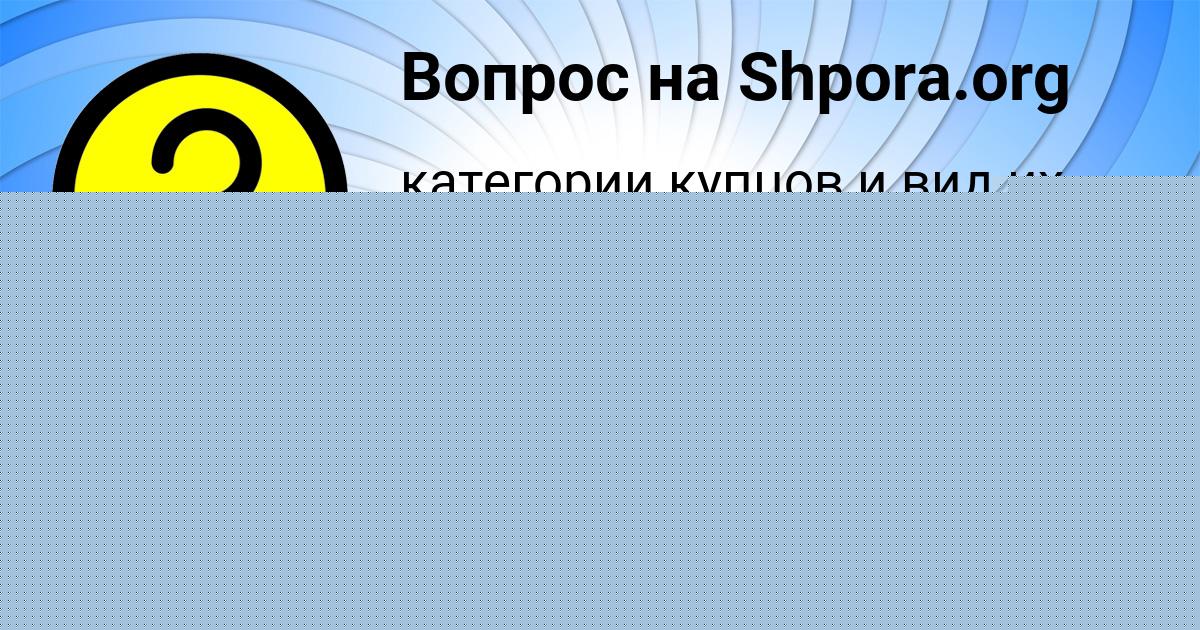 Картинка с текстом вопроса от пользователя Татьяна Демидова