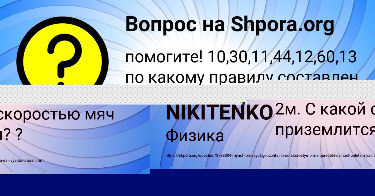 Картинка с текстом вопроса от пользователя Даня Забаев