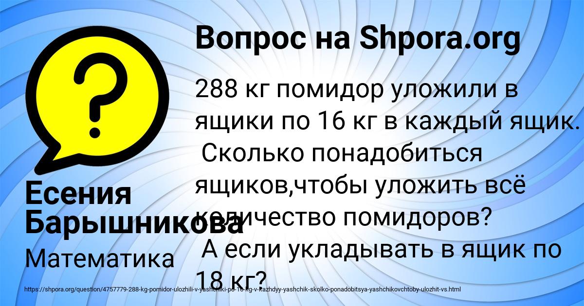 Картинка с текстом вопроса от пользователя Есения Барышникова