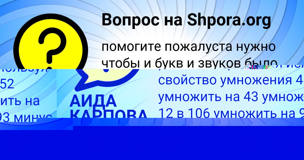 Картинка с текстом вопроса от пользователя Оля Сом
