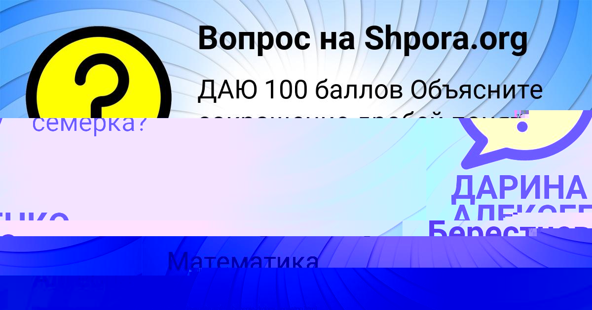 Картинка с текстом вопроса от пользователя Елена Берестнева