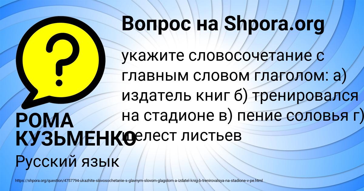 Картинка с текстом вопроса от пользователя РОМА КУЗЬМЕНКО