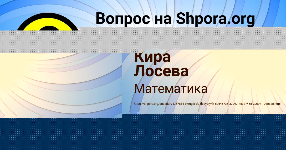 Картинка с текстом вопроса от пользователя Кира Лосева