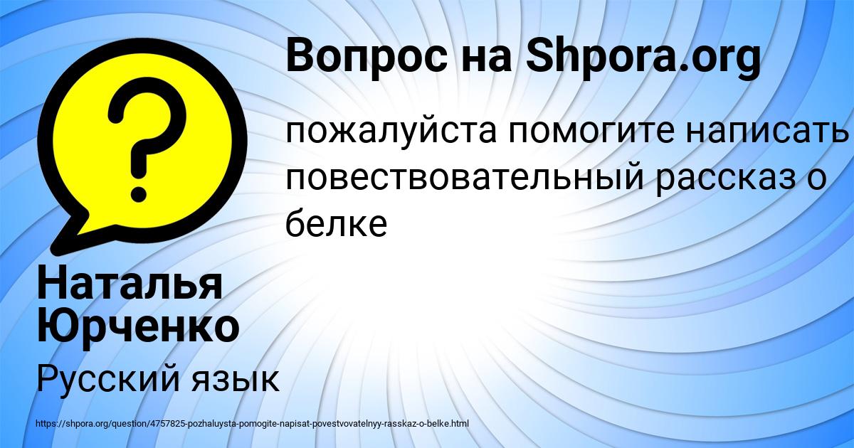 Картинка с текстом вопроса от пользователя Наталья Юрченко