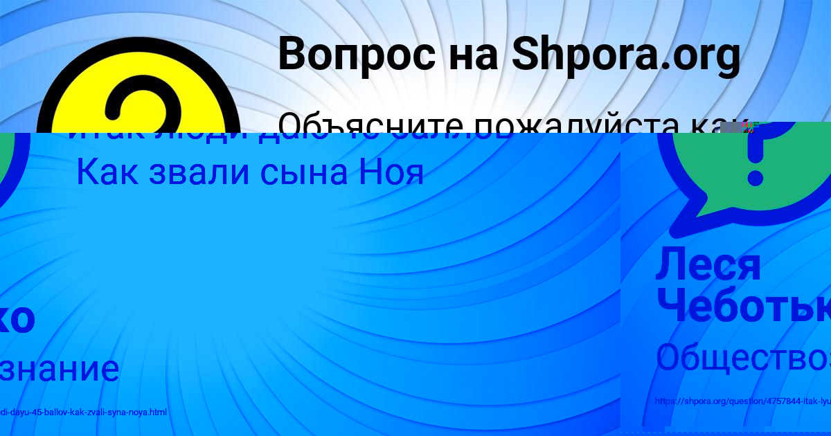 Картинка с текстом вопроса от пользователя Леся Чеботько