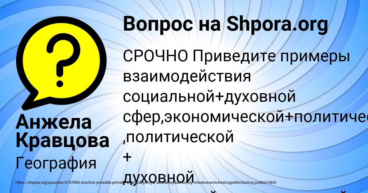 Картинка с текстом вопроса от пользователя Анжела Кравцова