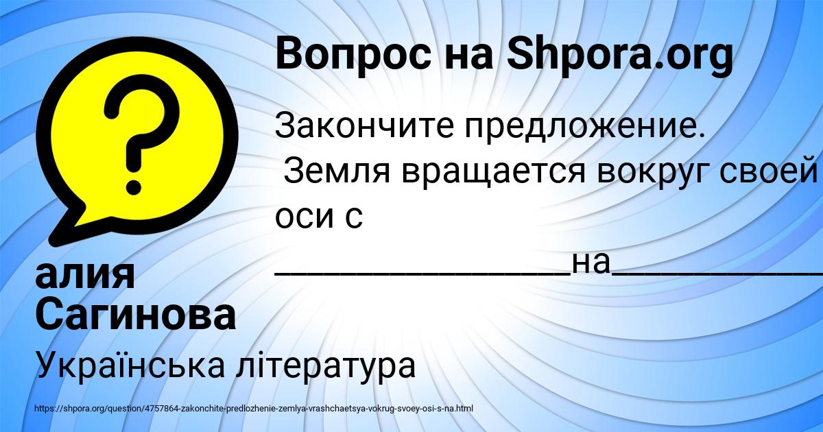 Картинка с текстом вопроса от пользователя алия Сагинова