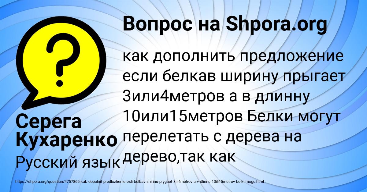 Картинка с текстом вопроса от пользователя Серега Кухаренко
