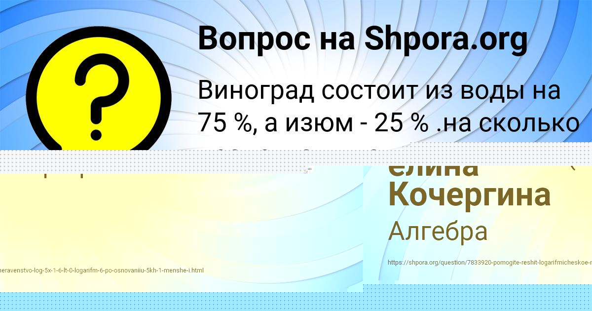 Картинка с текстом вопроса от пользователя МИЛАДА ЛЬВОВА