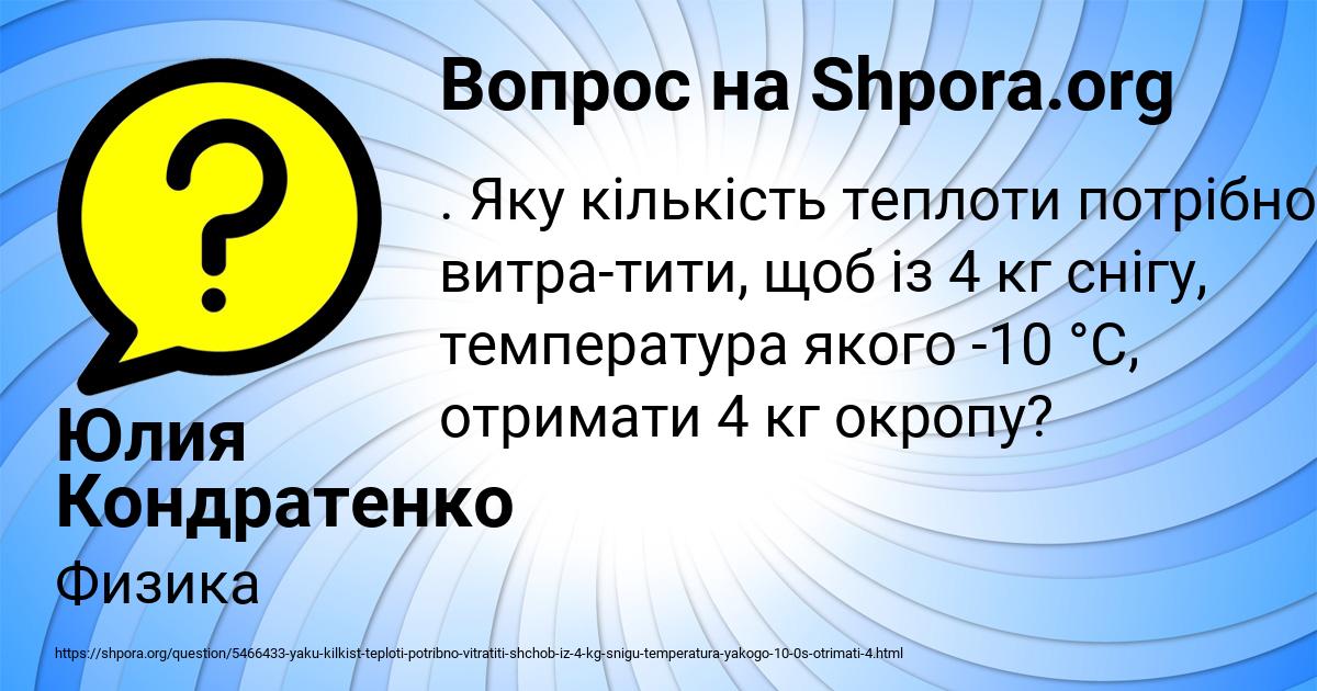 Картинка с текстом вопроса от пользователя АФИНА СВЯТКИНА