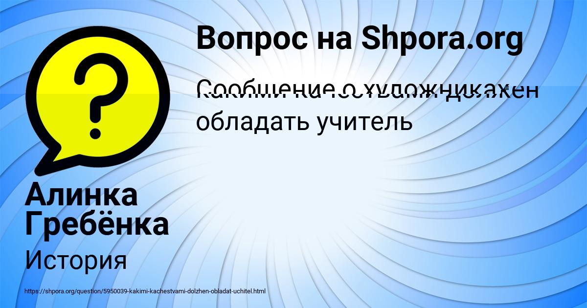 Картинка с текстом вопроса от пользователя Куралай Плотникова