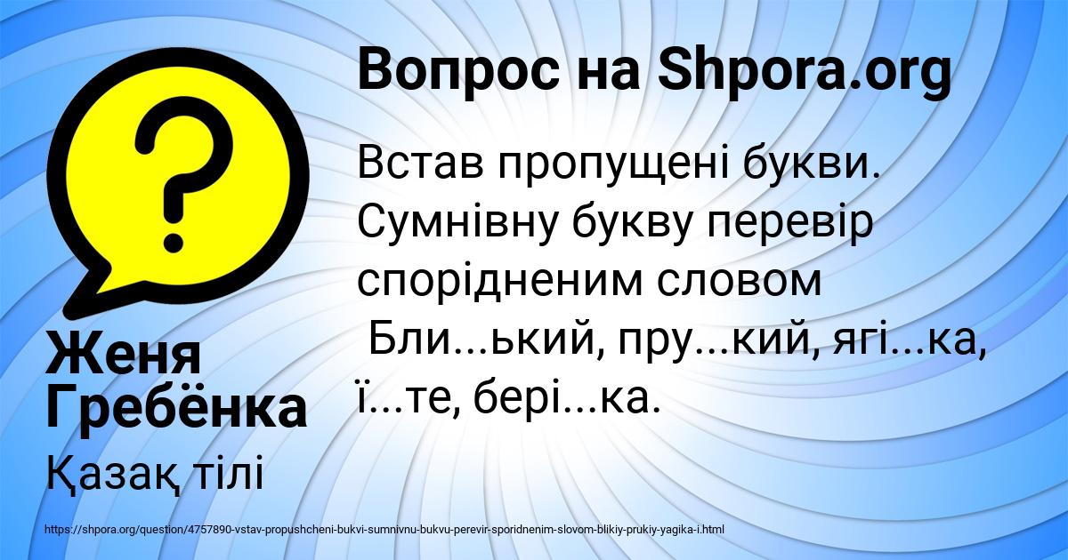 Картинка с текстом вопроса от пользователя Женя Гребёнка