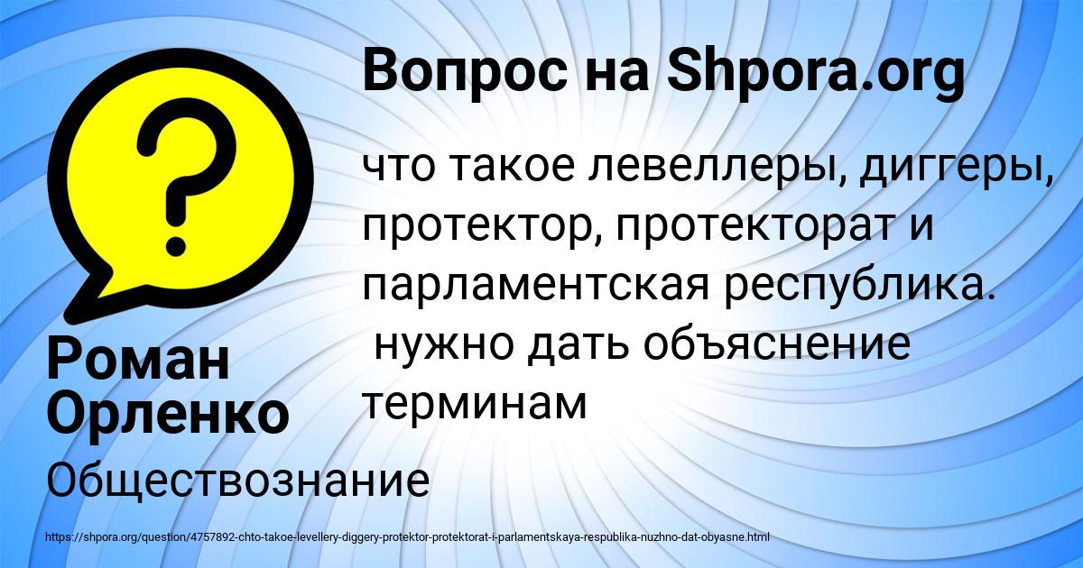 Картинка с текстом вопроса от пользователя Роман Орленко