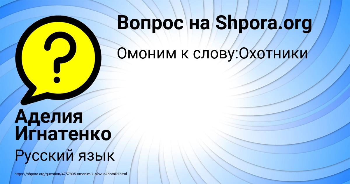 Картинка с текстом вопроса от пользователя Аделия Игнатенко