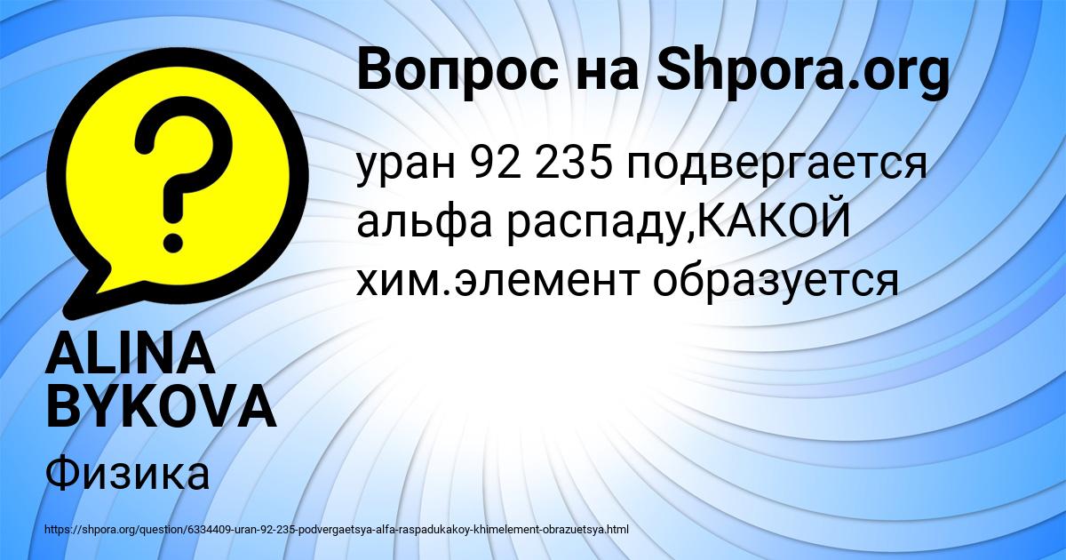 Картинка с текстом вопроса от пользователя Irina Antipenko