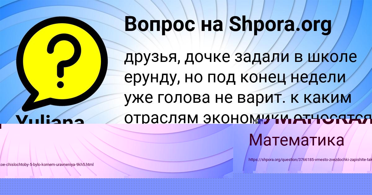 Картинка с текстом вопроса от пользователя Есения Стельмашенко