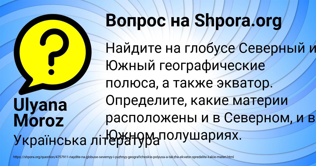Картинка с текстом вопроса от пользователя Ulyana Moroz
