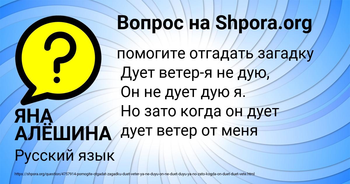 Картинка с текстом вопроса от пользователя ЯНА АЛЁШИНА