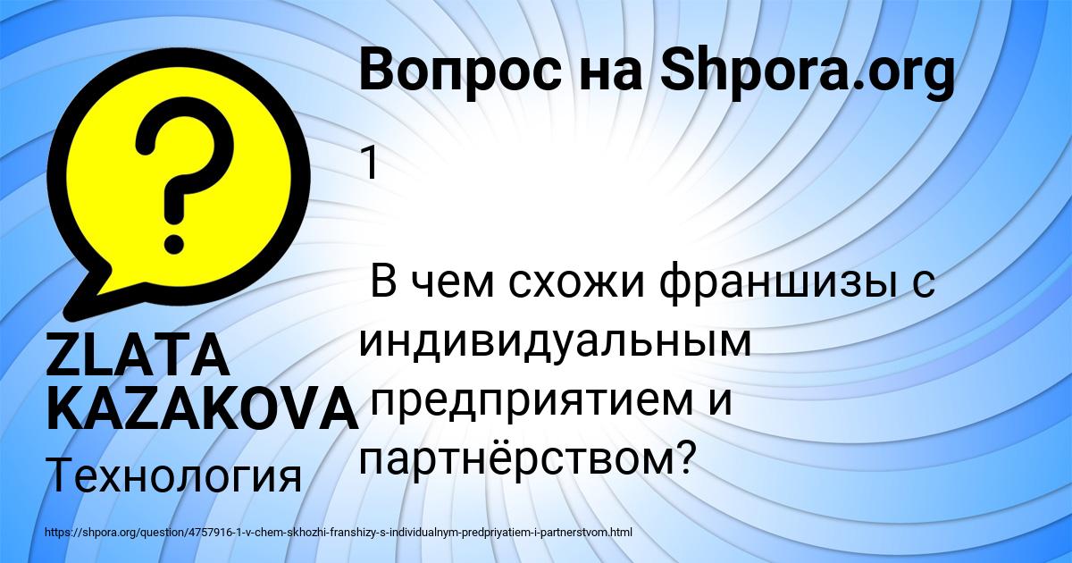 Картинка с текстом вопроса от пользователя ZLATA KAZAKOVA
