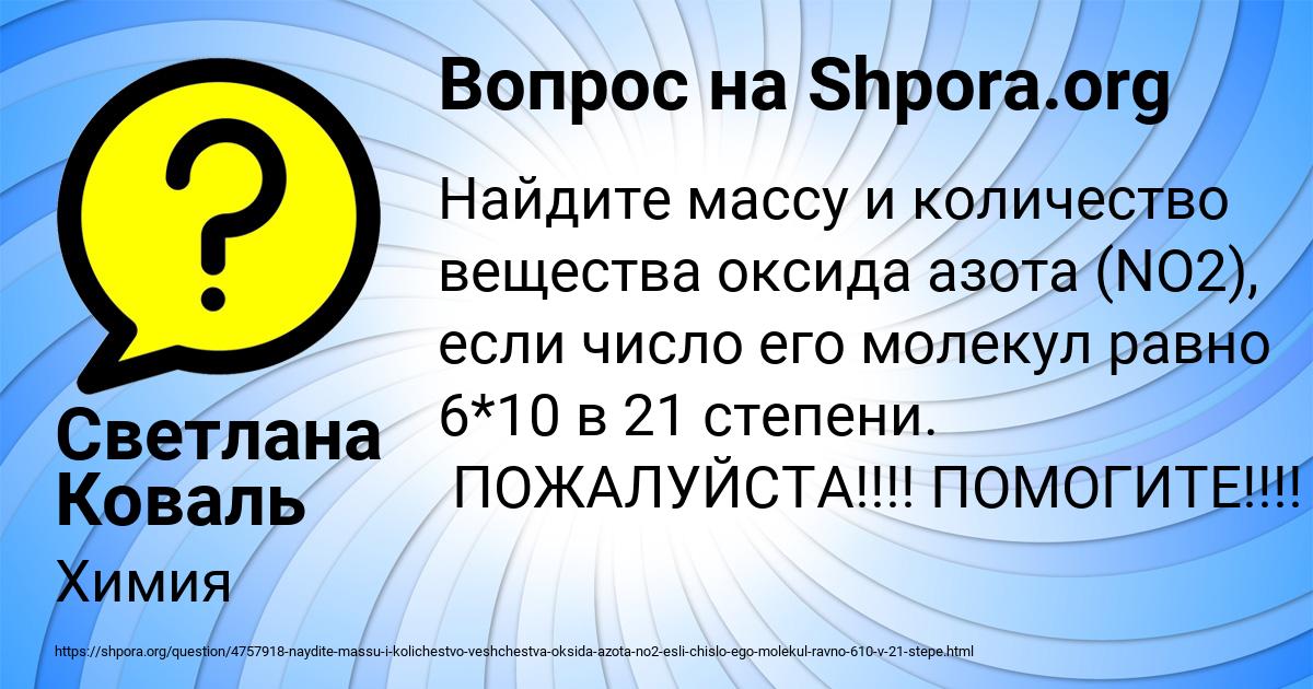 Картинка с текстом вопроса от пользователя Светлана Коваль