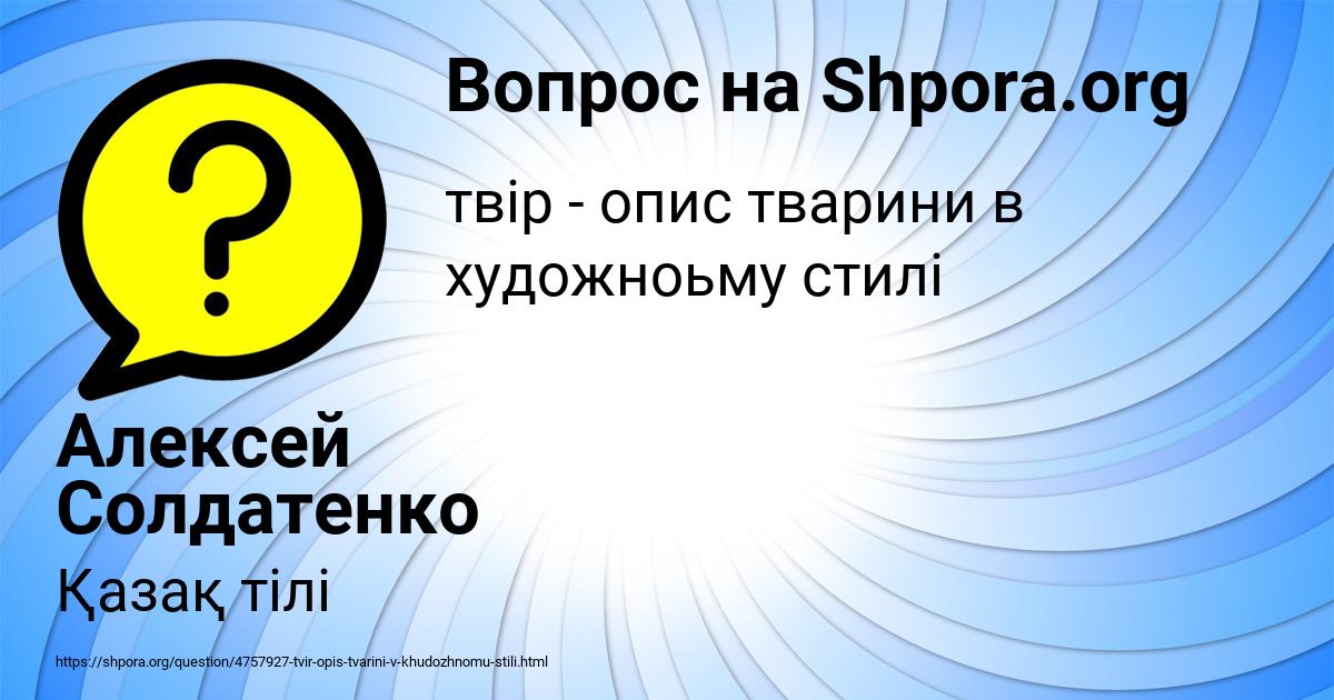 Картинка с текстом вопроса от пользователя Алексей Солдатенко