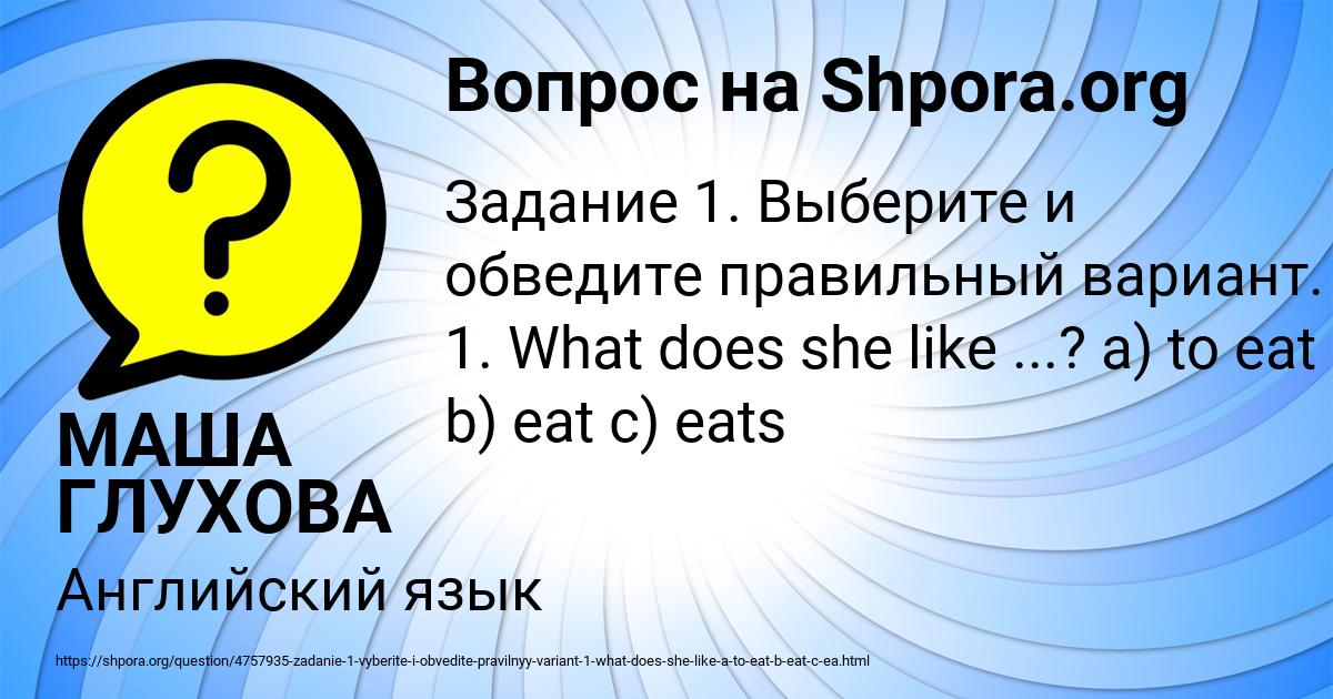 Картинка с текстом вопроса от пользователя МАША ГЛУХОВА