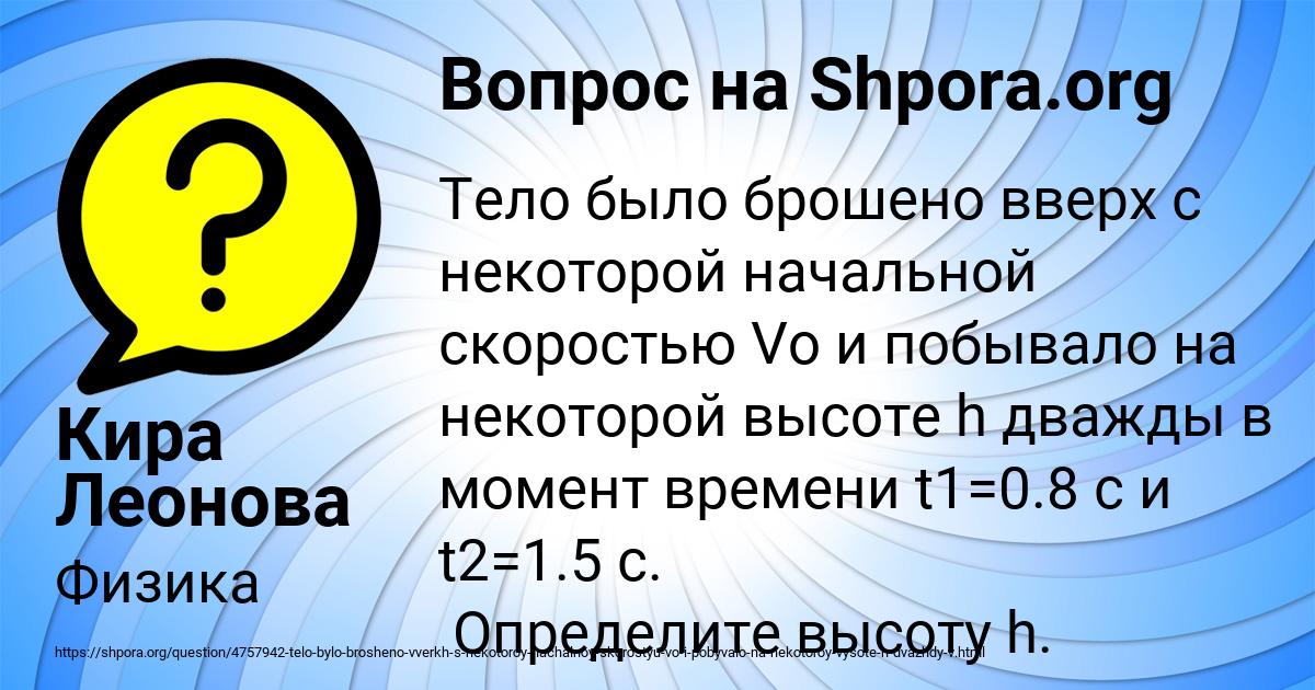 Картинка с текстом вопроса от пользователя Кира Леонова