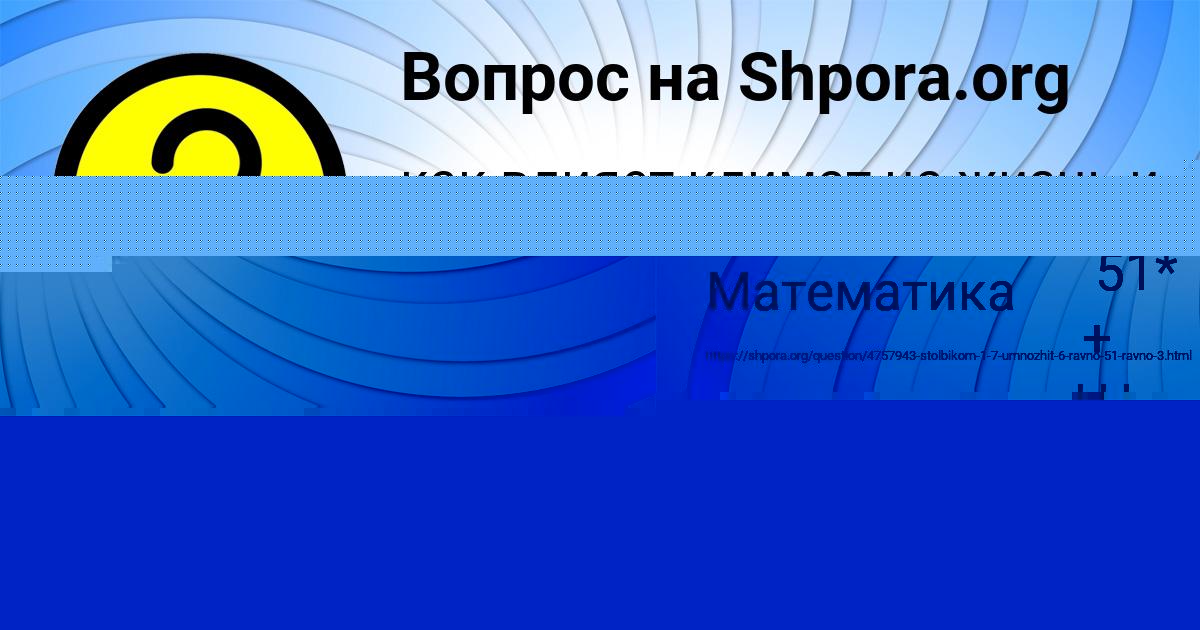 Картинка с текстом вопроса от пользователя Коля Бритвин