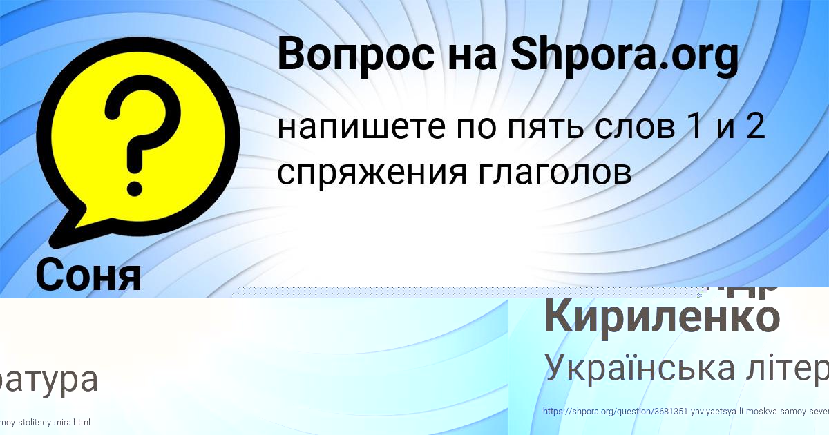 Картинка с текстом вопроса от пользователя Соня Король