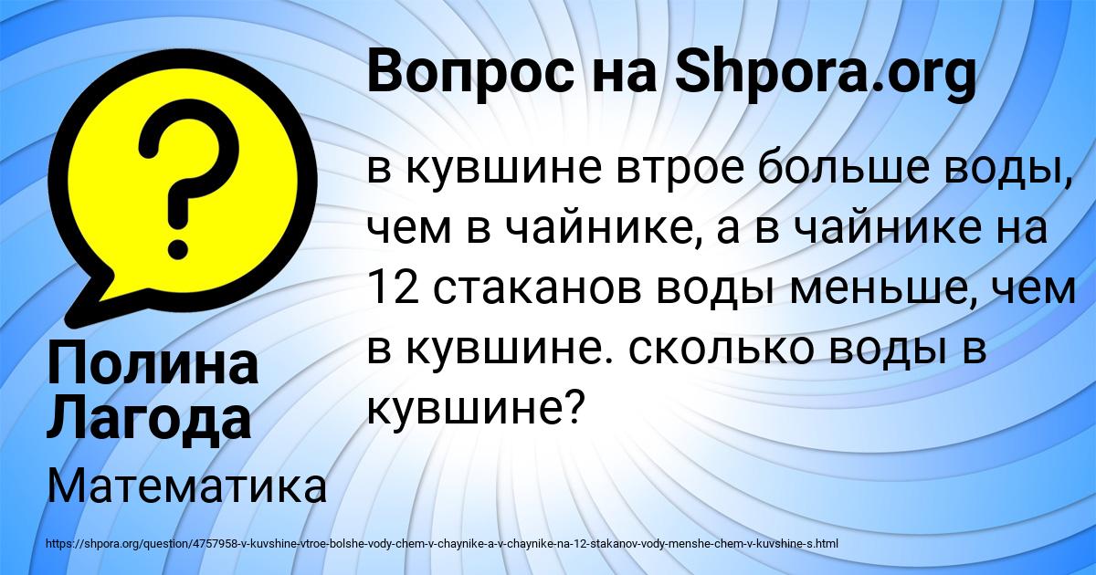 Картинка с текстом вопроса от пользователя Полина Лагода