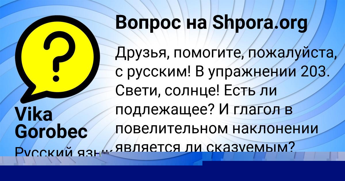 Картинка с текстом вопроса от пользователя Родион Ломакин