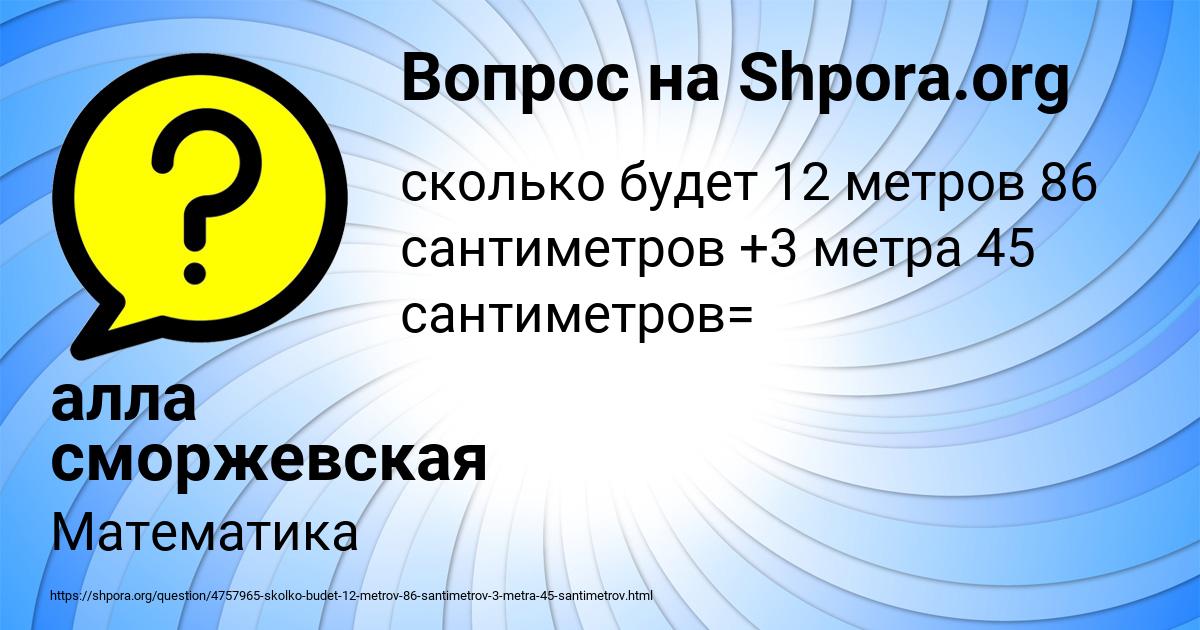 Картинка с текстом вопроса от пользователя алла cморжевская