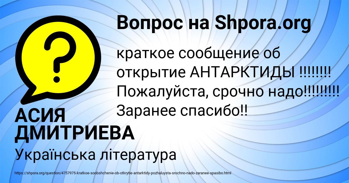 Картинка с текстом вопроса от пользователя АСИЯ ДМИТРИЕВА