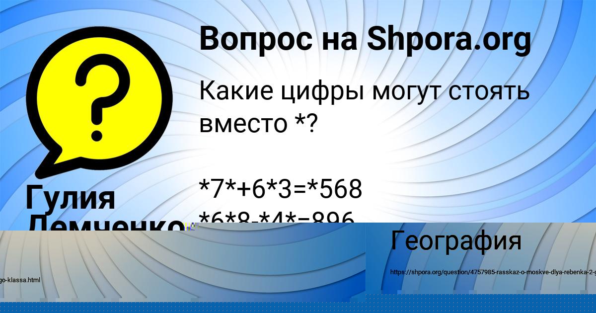 Картинка с текстом вопроса от пользователя Софья Лопухова